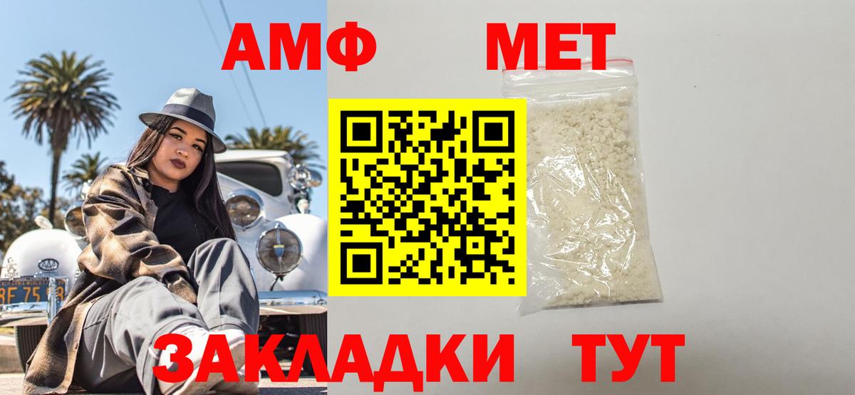 АМФЕТАМИН 97%  АМФ  Североморск  Вход с VPN 