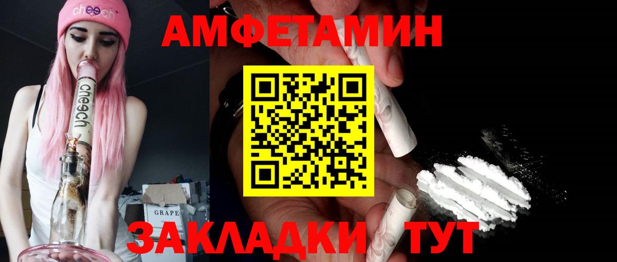 Amphetamine 97% Североморск