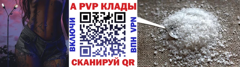 даркнет Telegram  Североморск  Alpha-PVP Соль  где купить наркоту 