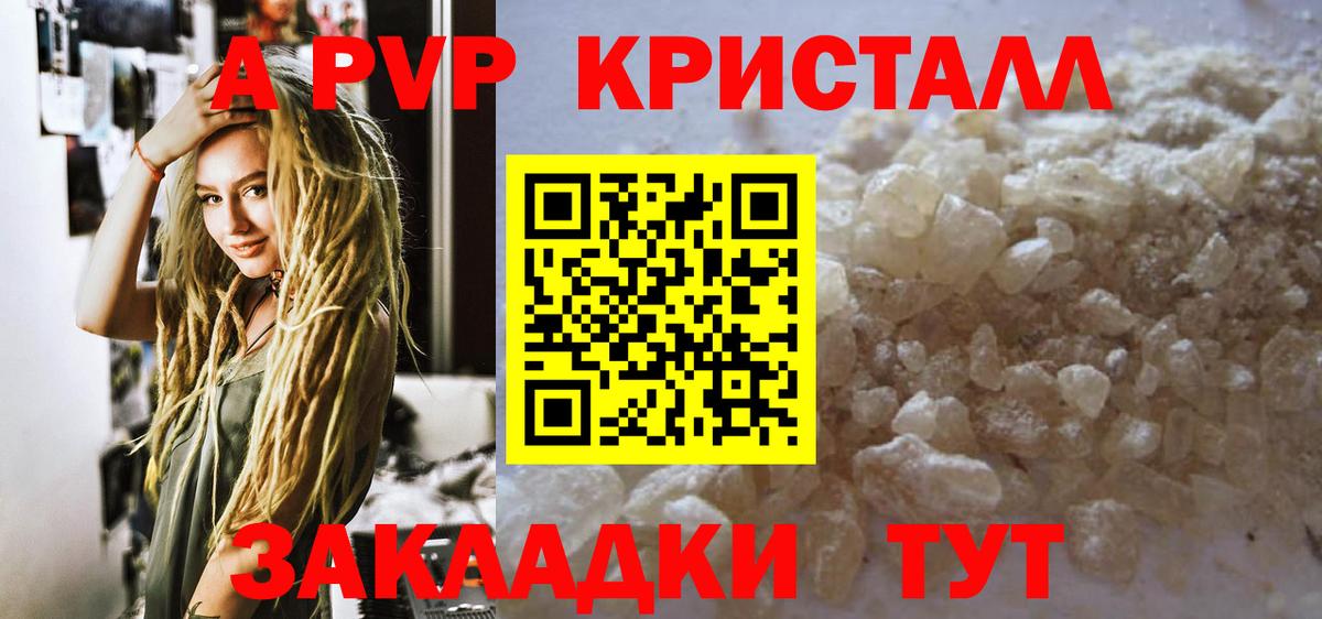 Alpha PVP мука Североморск