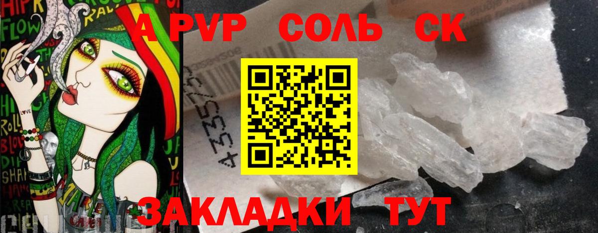 Alpha PVP СК КРИС Североморск