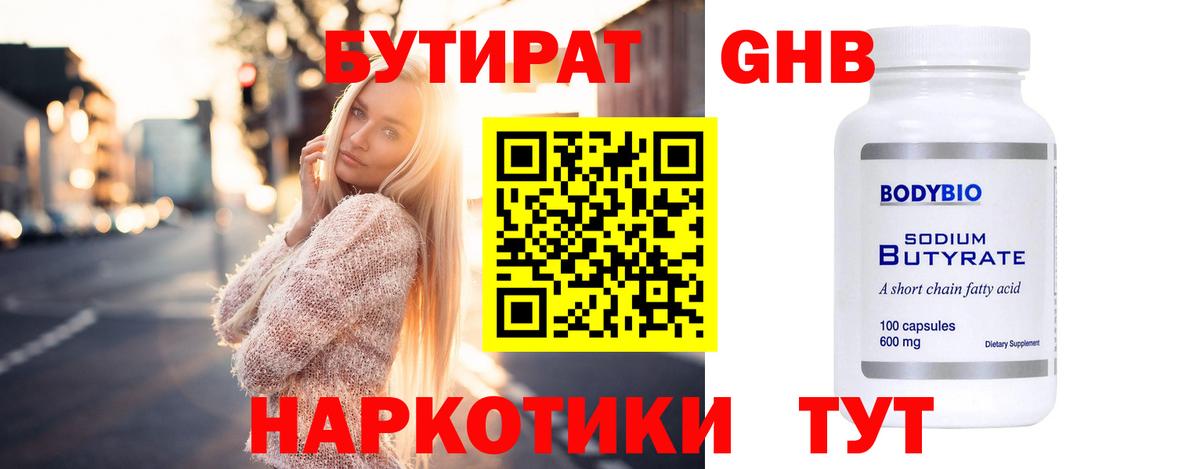 БУТИРАТ оксана Североморск