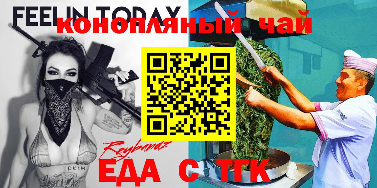 Печенье с ТГК марихуана  Североморск 