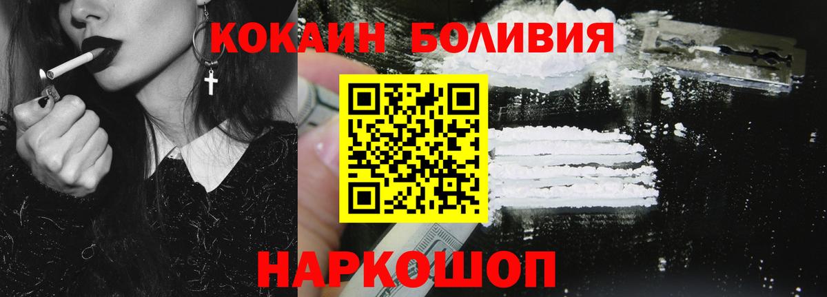 Cocaine 99%  COCAIN  Североморск  Кокаин Перу 