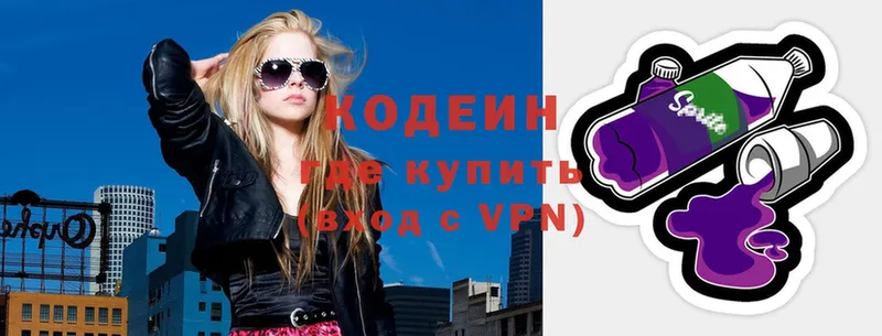 Кодеиновый сироп Lean Purple Drank  Североморск 