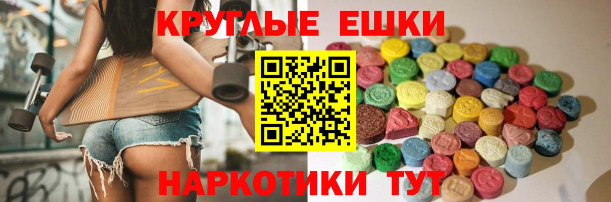 Ecstasy Philipp Plein  Вход с VPN  Североморск  Экстази  ЭКСТАЗИ круглые 