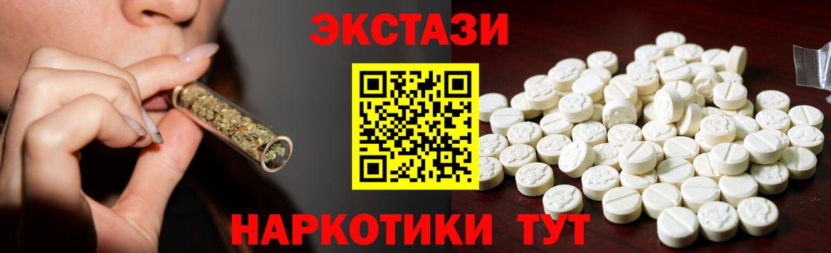 Ecstasy VHQ Североморск