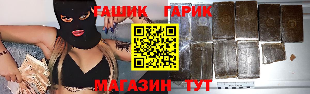 ГАШИШ Ice-O-Lator Североморск