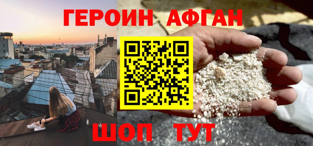 ГЕРОИН  ГЕРОИН гречка  Вход с VPN  Североморск 