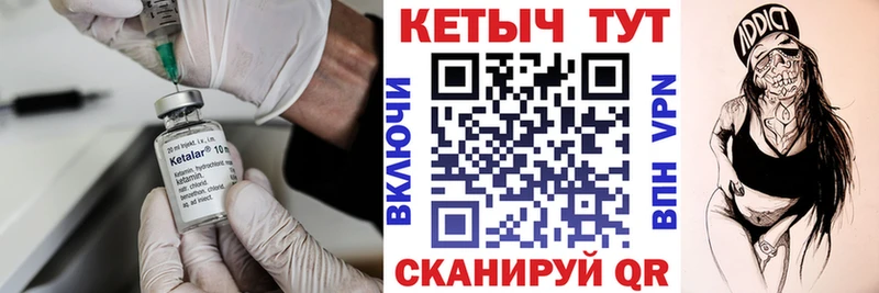 Кетамин ketamine  Североморск 