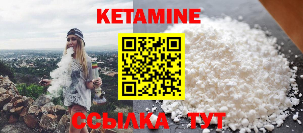КЕТАМИН ketamine  КЕТАМИН VHQ  Североморск 