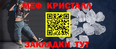 мефедрон Бузулук