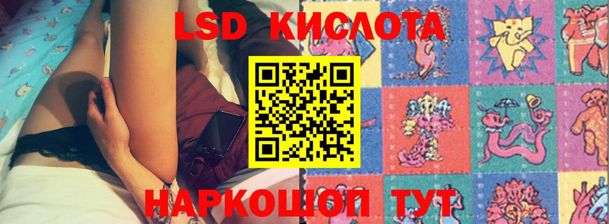 LSD-25 экстази кислота  Североморск 