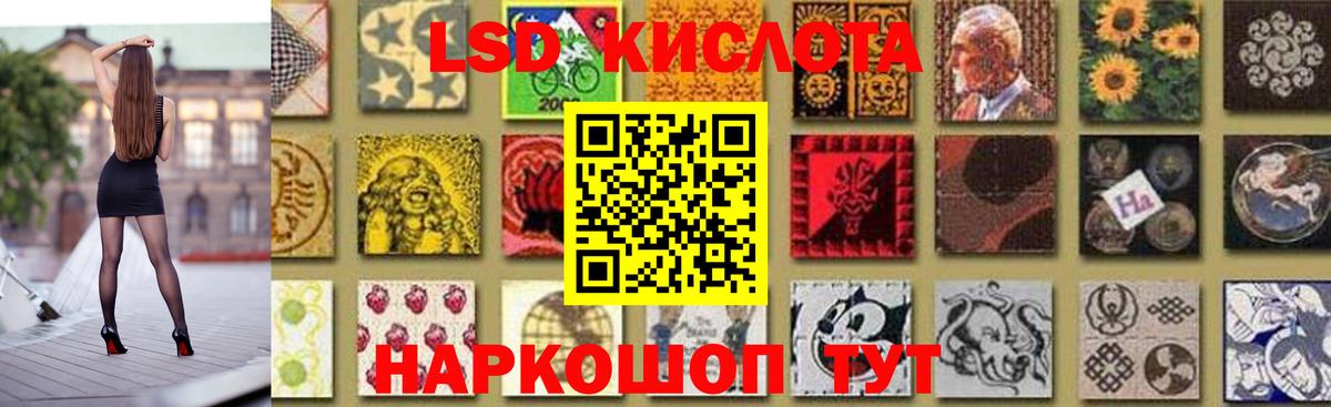 ЛСД экстази ecstasy Североморск