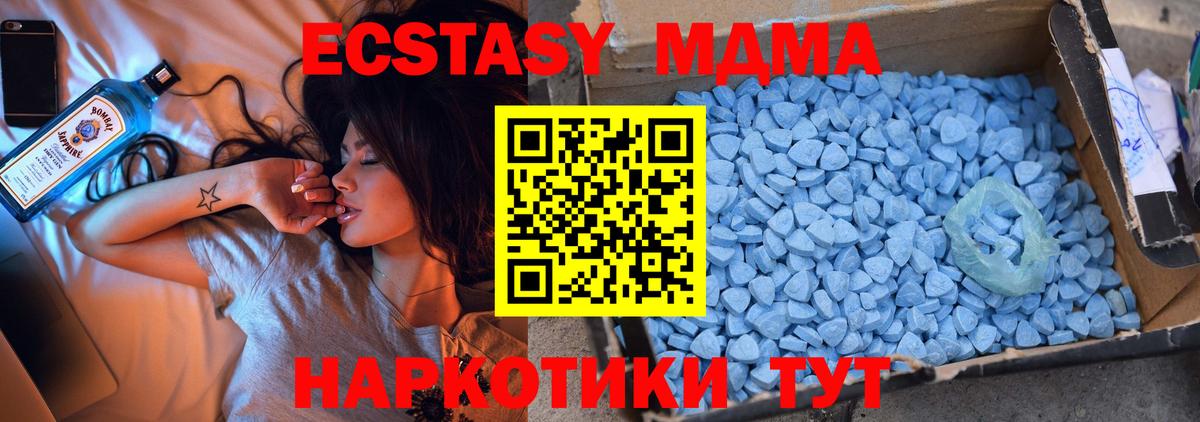 MDMA  Вход с VPN  MDMA VHQ  Североморск  МДМА VHQ 