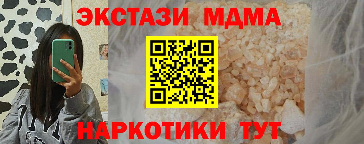 MDMA VHQ  МДМА  Североморск  МДМА кристаллы 