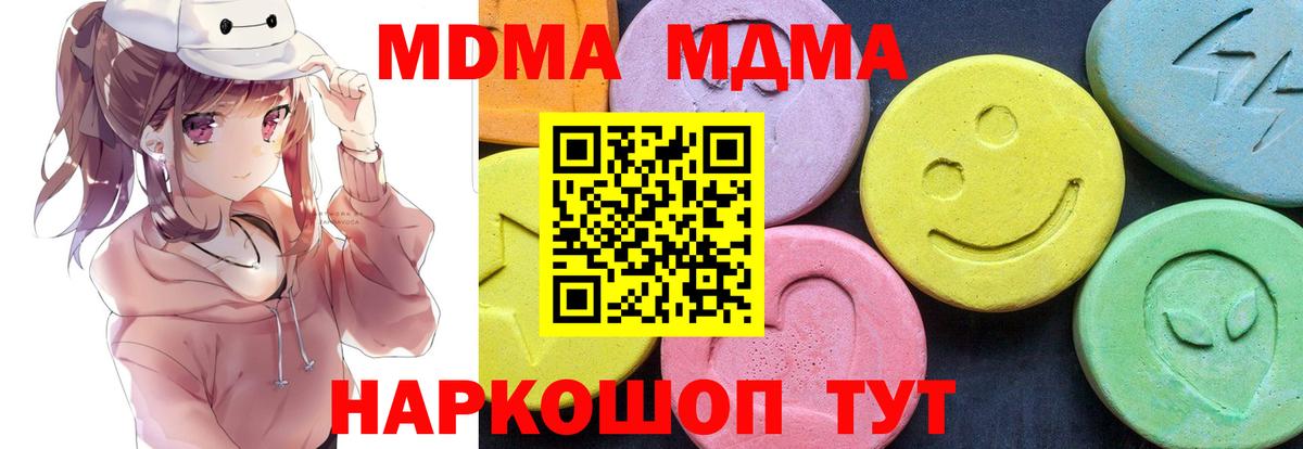 МДМА Molly Североморск
