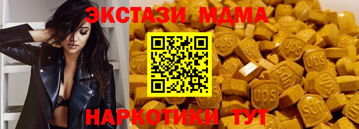 MDMA молли Североморск