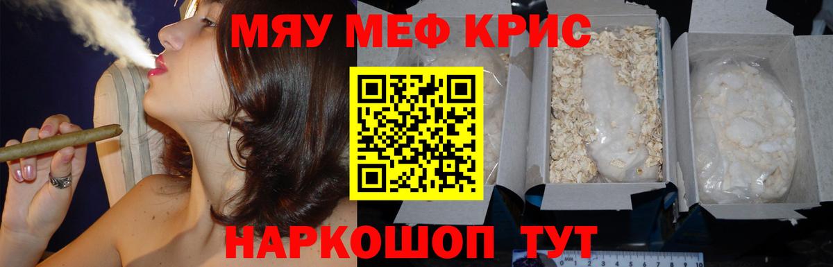 Мефедрон Североморск
