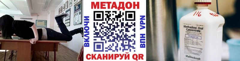 МЕТАДОН methadone  Североморск 