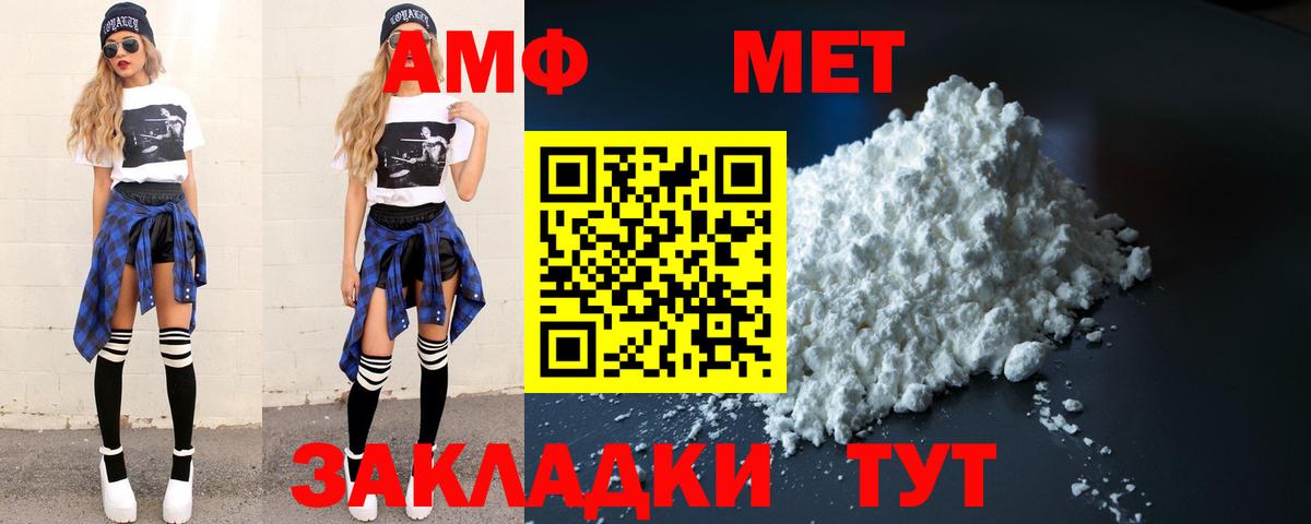 Метамфетамин пудра Североморск