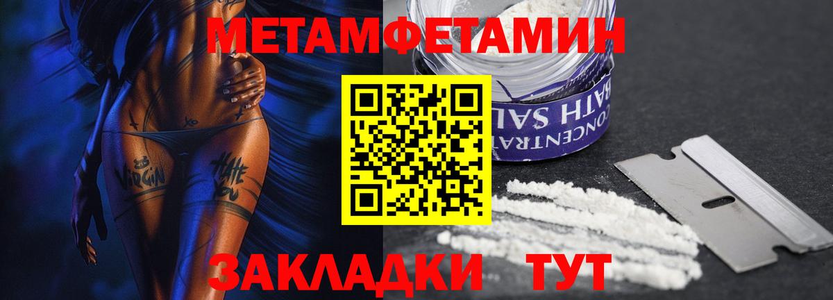 Первитин Methamphetamine Североморск