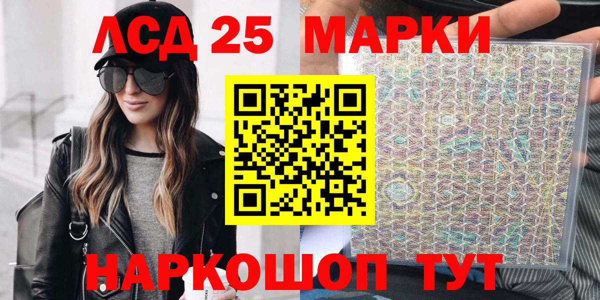 Марки 25I-NBOMe 1,5мг Североморск