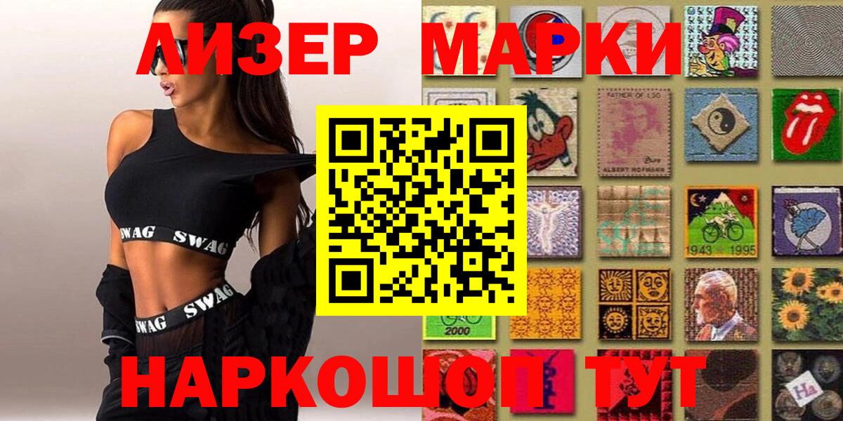 Наркотические марки 1,5мг  как найти закладки  Наркотические марки 1,5мг  Североморск 