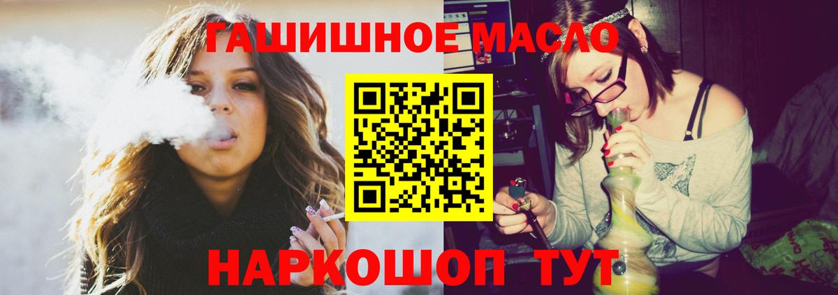 где купить наркоту  Североморск  ТГК THC oil 