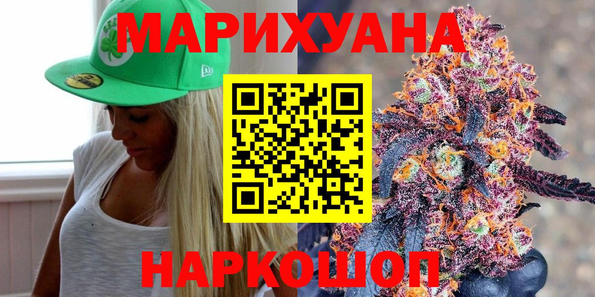 Североморск  Бошки марихуана планчик  Марихуана Ganja  Вход с VPN  Шишки марихуана индика 
