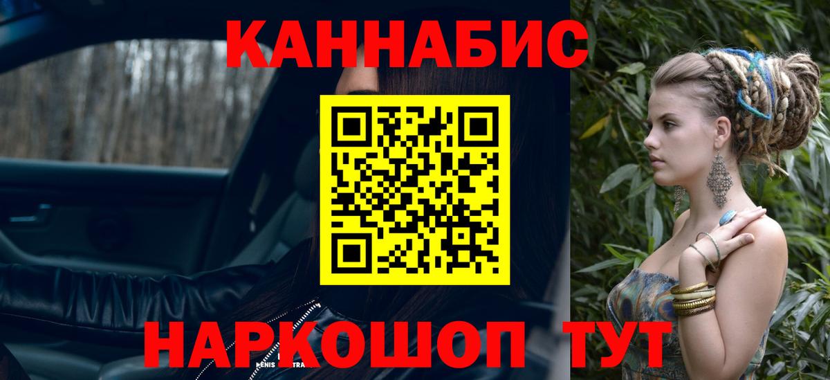 Канабис LSD WEED Североморск
